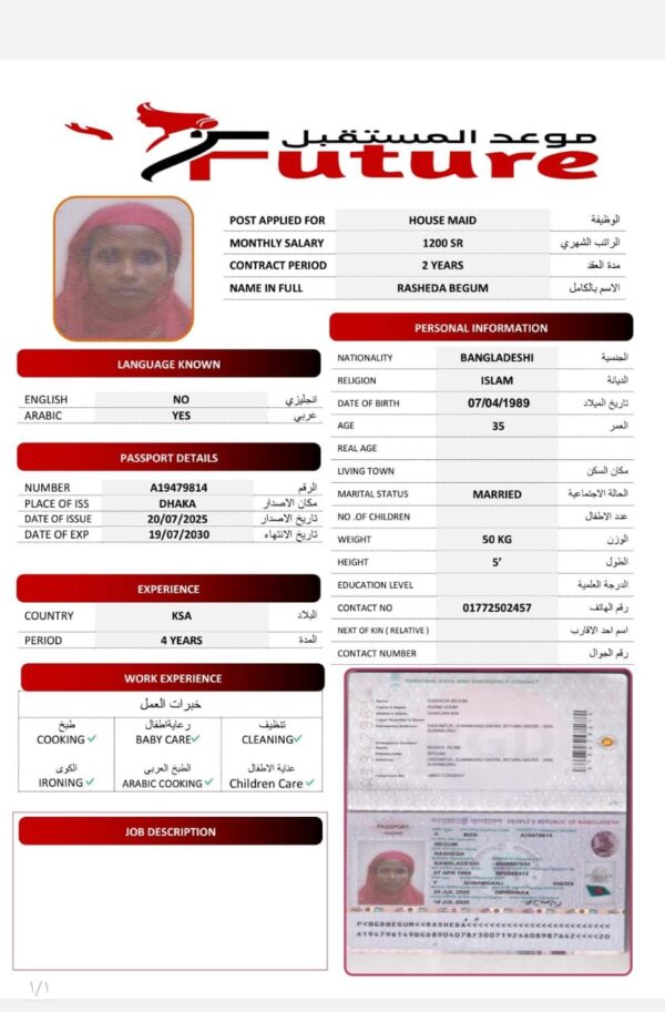 A19479614 - RASHEDA BEGUM