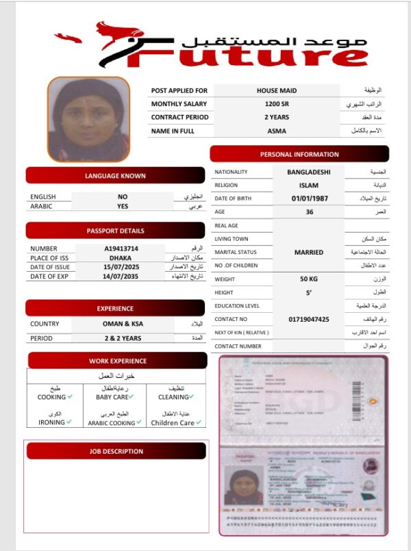 A19413714 - ASMA