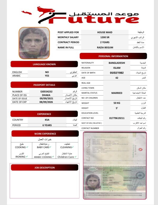 RAZIA BEGUM - EJ0554232