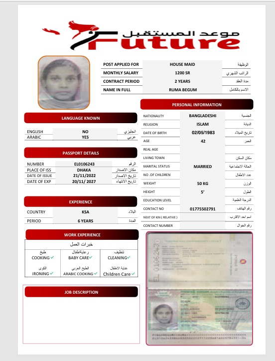 EL0106243 - RUMA BEGUM