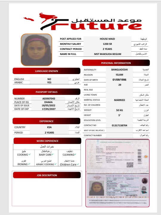 MST MAKSUDA BEGUM - A03907043
