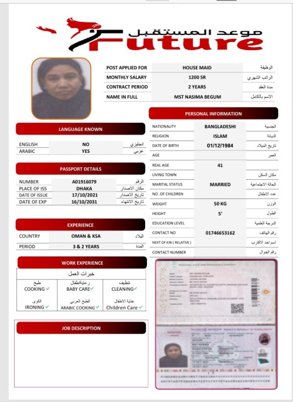 A01916079 - MST NASIMA BEGUM