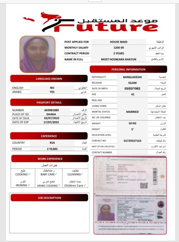 A03981889 - MOST HOSNEARA KHATUN