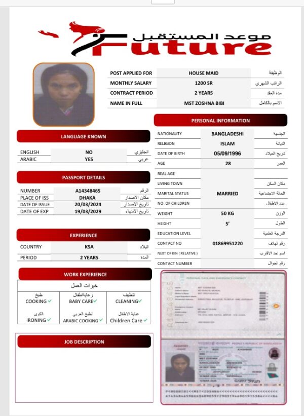 A14348465 - MST ZOSHNA BIBI