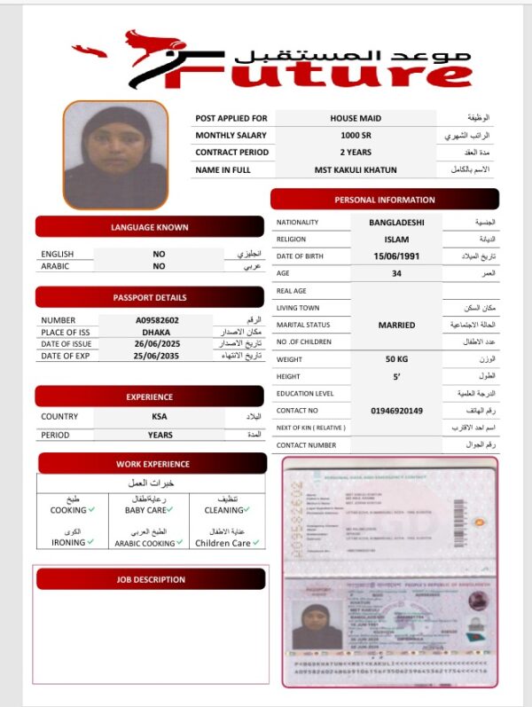 A09582602 - MST KAKULI KHATUN