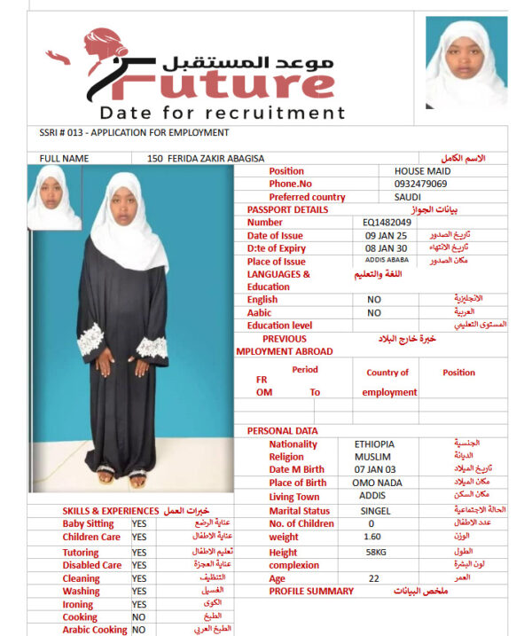 FERIDA ZAKIR ABAGISA  - EQ1482049