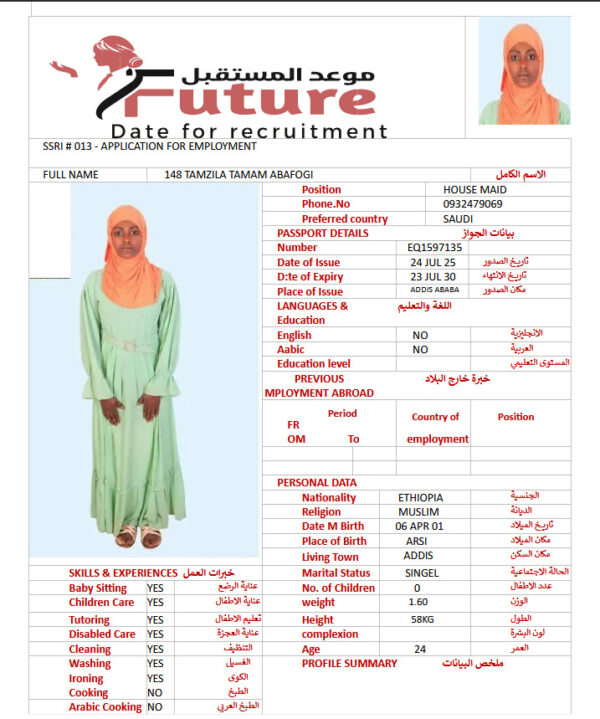 TAMZILA TAMAM ABAFOGI  - EQ1597135