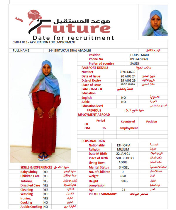 BIRTUKAN SIRAJ ABADILBI  - EP9114635
