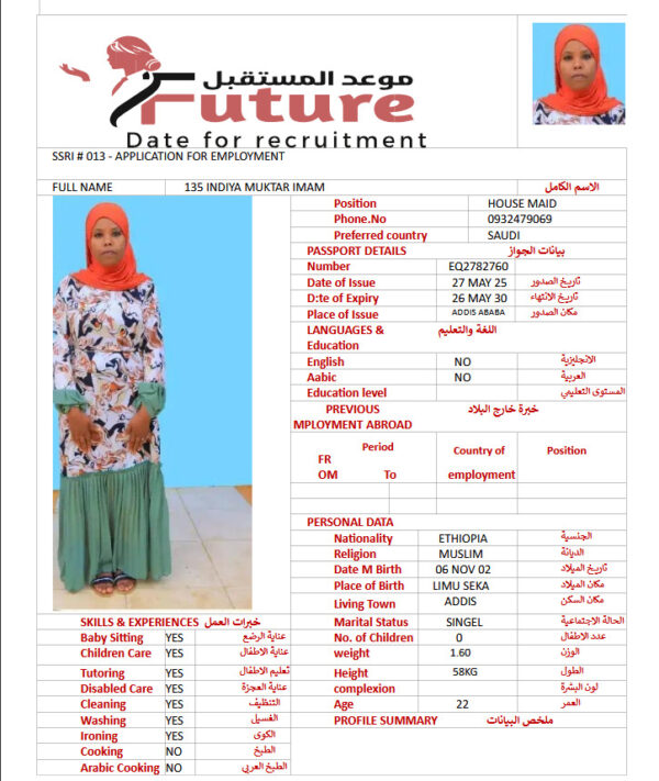 INDIYA MUKTAR IMAM  - EQ2782760
