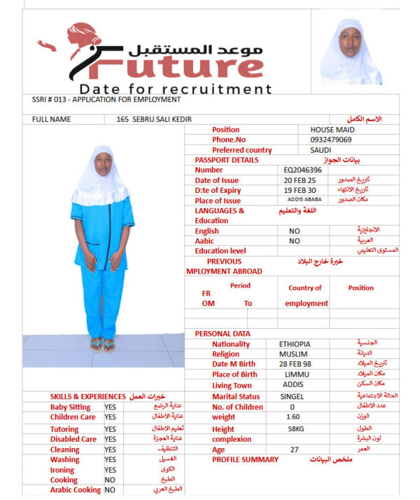 SEBRU SALI KEDIR  - EQ2046396