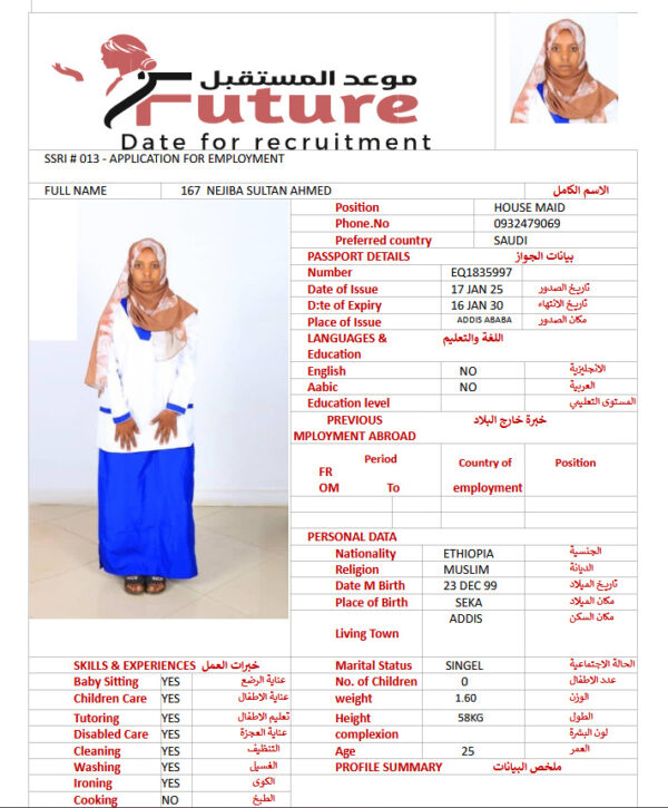 NEJIBA SULTAN AHMED - EQ1835997