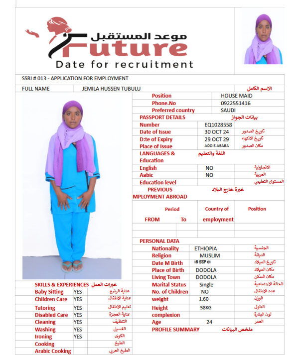 EMILA HUSSEN TUBULU - EQ1028558