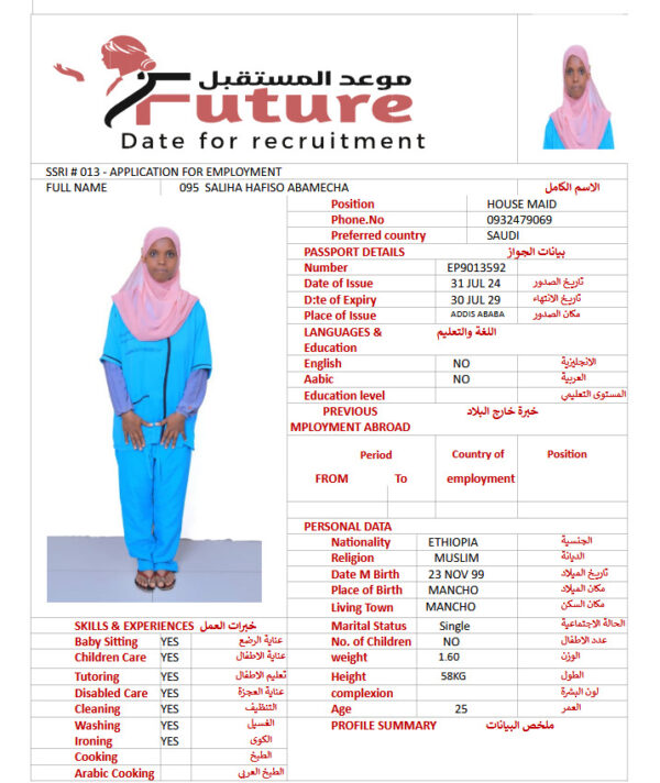 SALIHA HAFISO ABAMECHA  - EP9013592