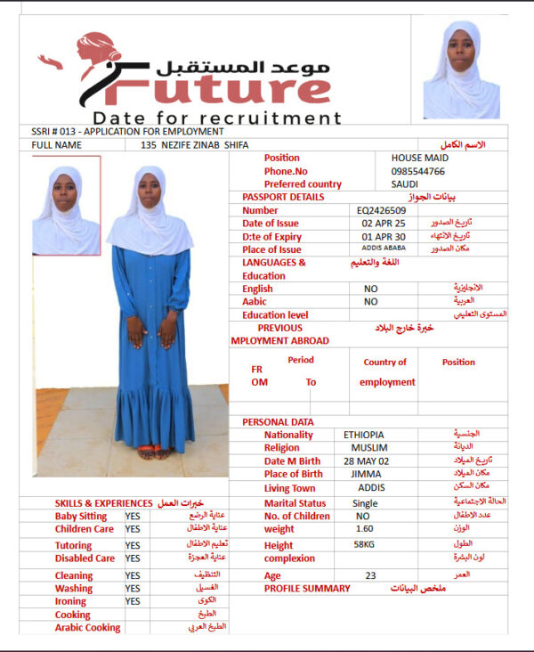 NEZIFE ZINAB SHIFA - EQ2426509