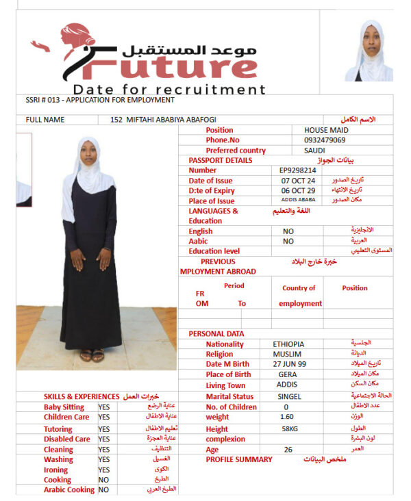 MIFTAHI ABABIYA ABAFOGI - EP9298214