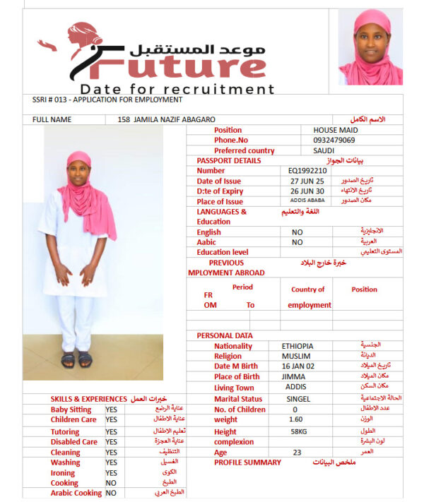 JAMILA NAZIF ABAGARO  - EQ1992210