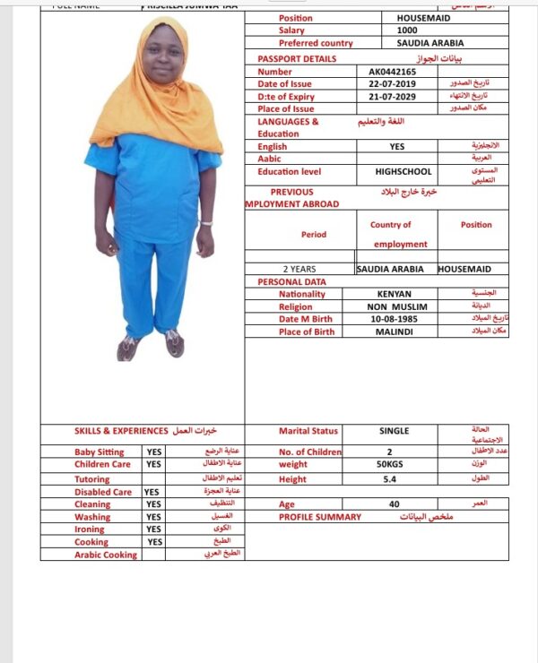 AK0442165 - PRISCILLA JUMWA YAA