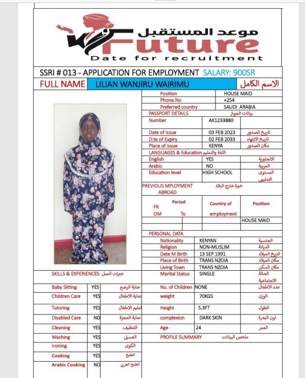 عمالة منزلية من كينيا