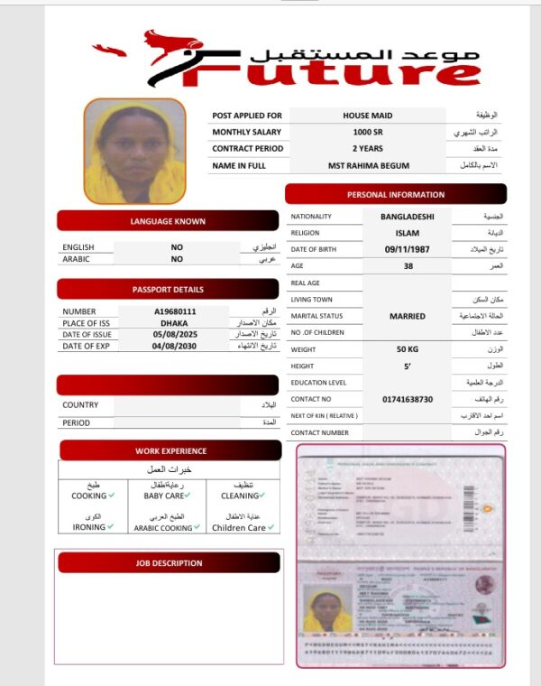 MST RAHIMA BEGUM A19680111