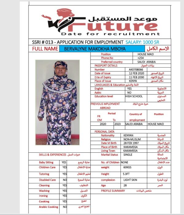 CV AK0708066 | عاملة منزلية من كينيا عبر مساند | موعد المستقبل 2026