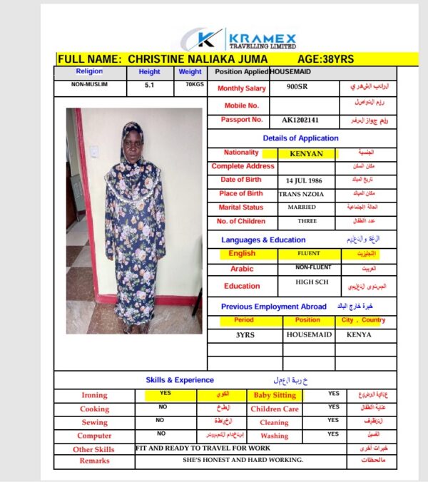 CV AK1202141 – Christinе Naliaka Juma | عاملة منزلية من كينيا | موعد المستقبل
