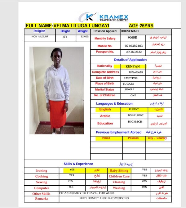 CV AK1602632 | عاملة منزلية من كينيا عبر مساند | موعد المستقبل