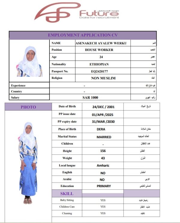 ASENAKECH AYALEW EQ2420177 | استقدام عاملة منزلية إثيوبية | موعد المستقبل