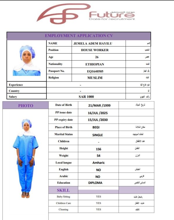 JEMELA ADEM    EQ1640505