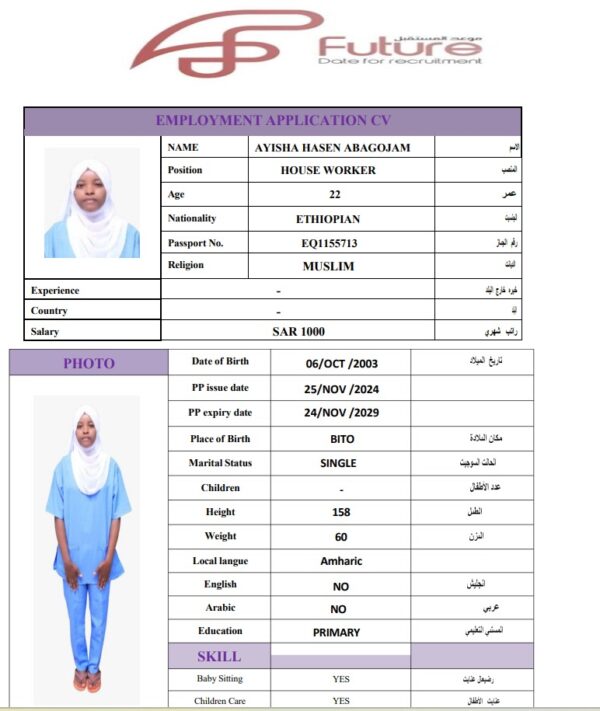 AYISHA HASEN   EQ1155713