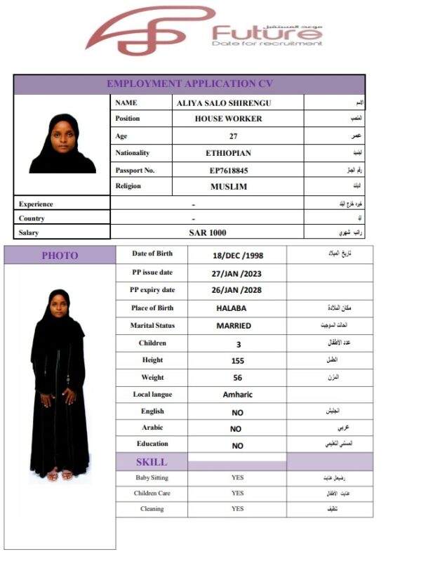 ALIYA SALO  EP7618845