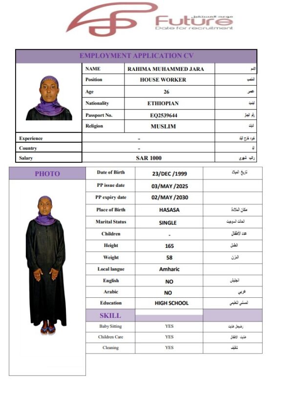 RAHIMA MUHAMMED   EQ2539644