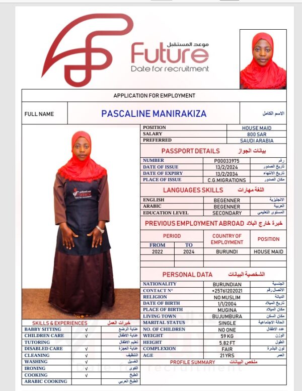 P00033975 | استقدام عاملة منزلية من بوروندي