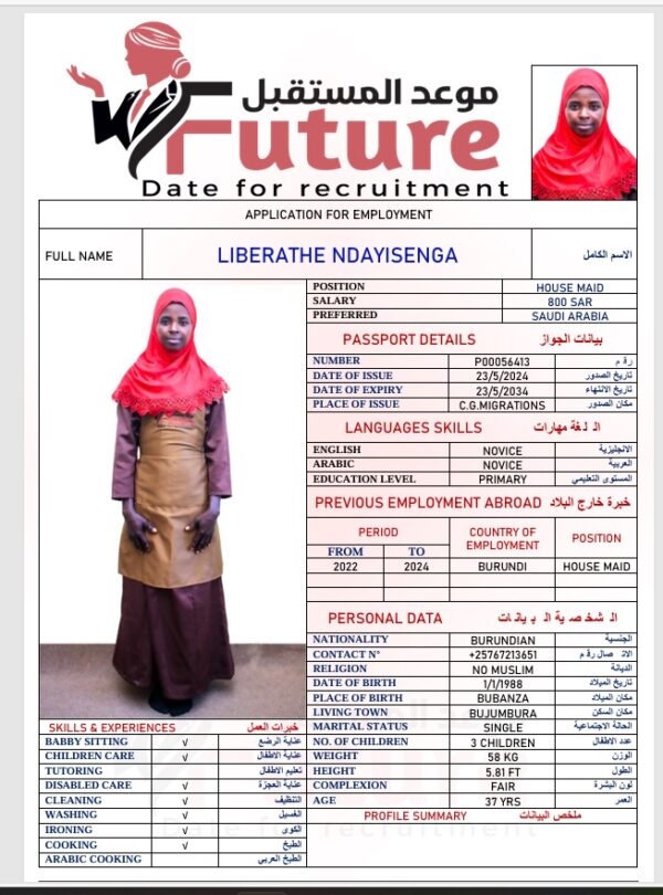P00056413 | سيرة الذاتية استقدام عمالة منزلية من بوروندي