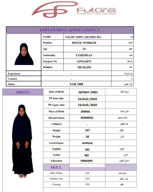 SALIH AMIN   EP9133079