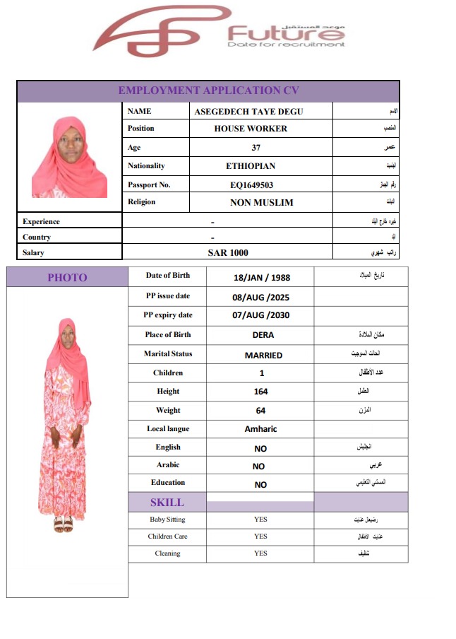 ASEGEDECH TAYE EQ1649503