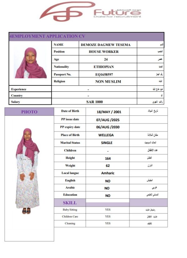 DEMOZE DAGMEW   EQ1658597