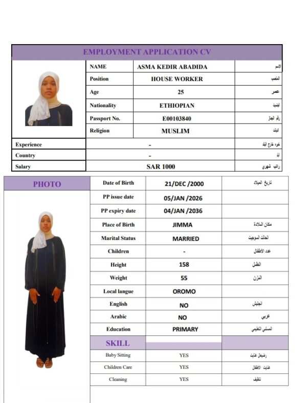 ASMA KEDIR ABADIDA   E00103840