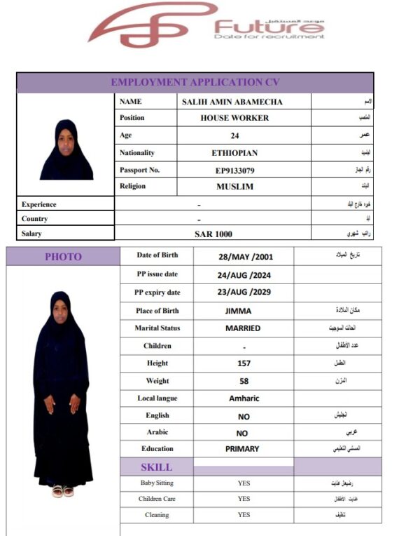 SALIH AMIN    EP9133079