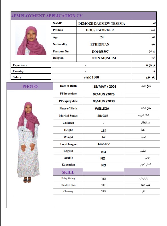 DEMOZE DAGMEW   EQ1658597