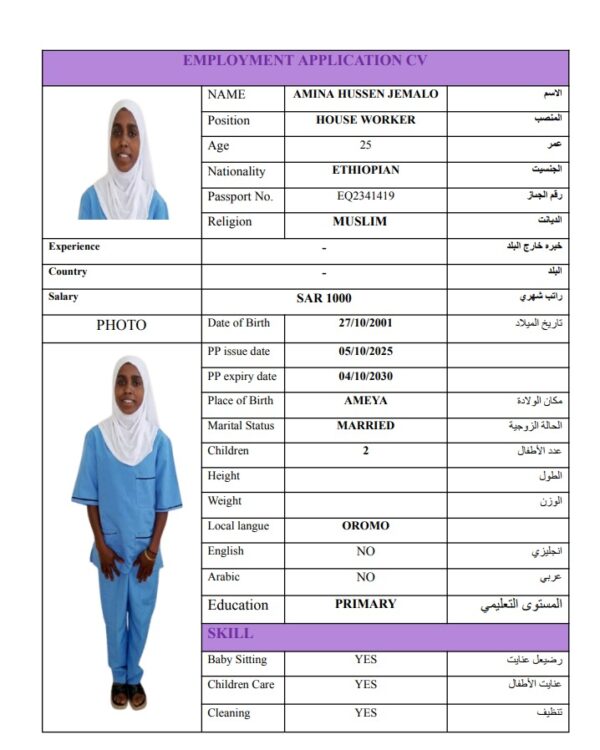 AMINA HUSSEN JEMALO   EQ2341419