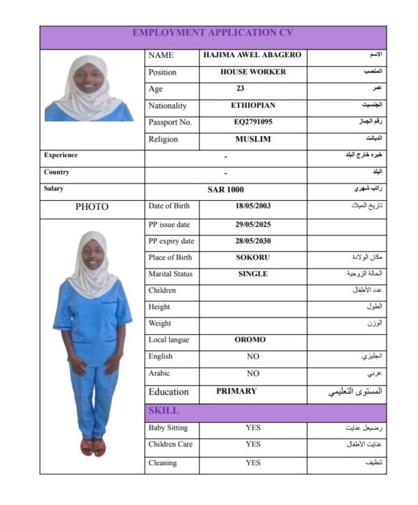 HAJIMA AWEL ABAGERO   EQ2791095