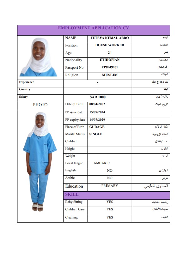 FETEYA KEMAL ABDO   EP8949761