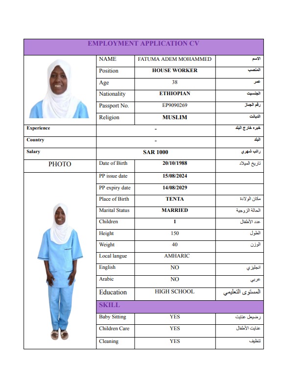 FATUMA ADEM MOHAMMED   EP9090269