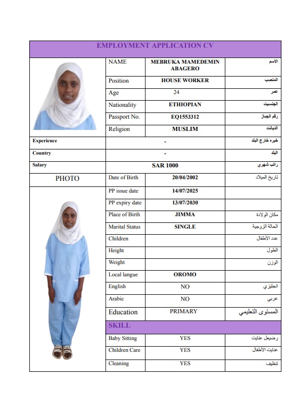 MEBRUKA MAMEDEMIN   EQ1553312