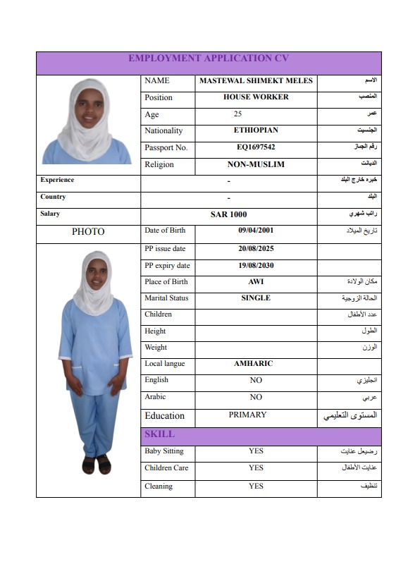 AYELU NUGUSE SHIFAW EQ1711558