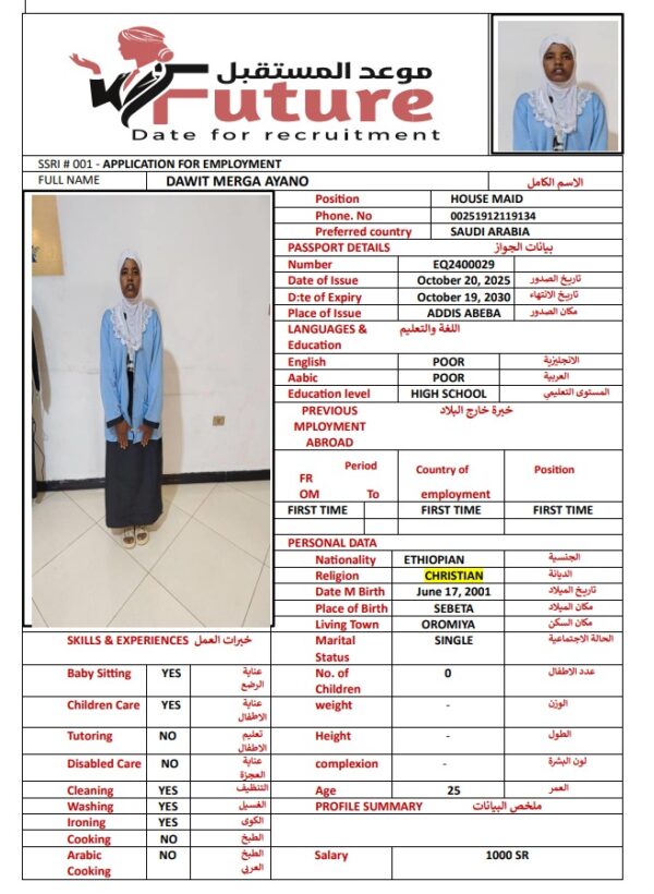 DAWIT MERGA AYANO   EQ2400029