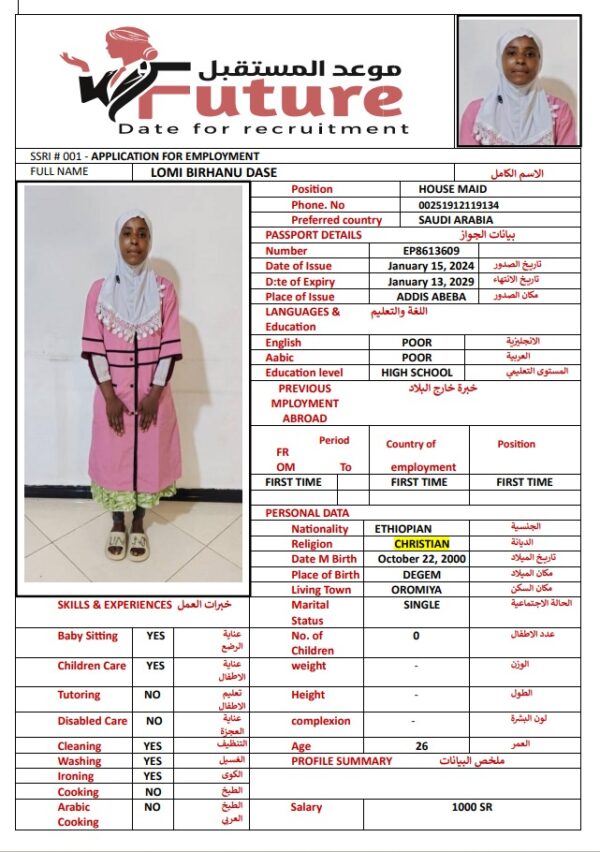 LOMI BIRHANU DASE   EP8613609