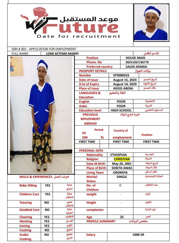 LOMI KETEMA MAMO   EP9080555