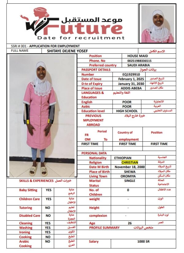 SHITAYE DEJENE YOSEF   EQ1929910