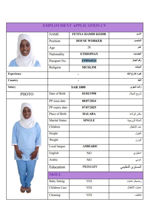 FETIYA HAMID KEDIR   EP8944524